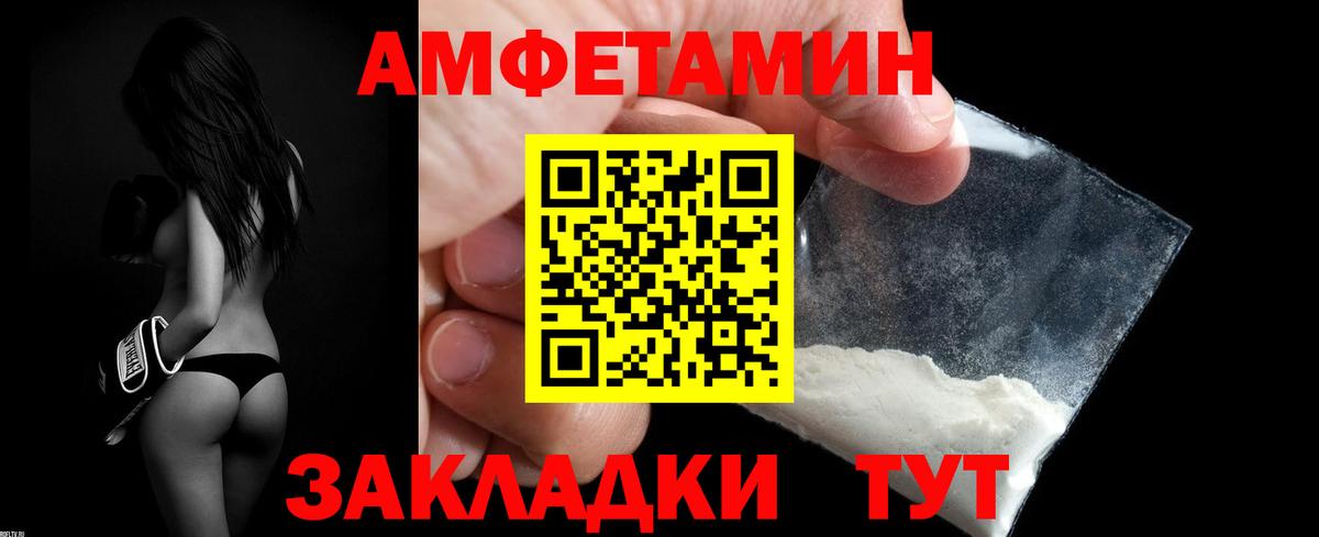 АМФ Розовый  Amphetamine  Звенигород  Amphetamine  Вход с VPN 