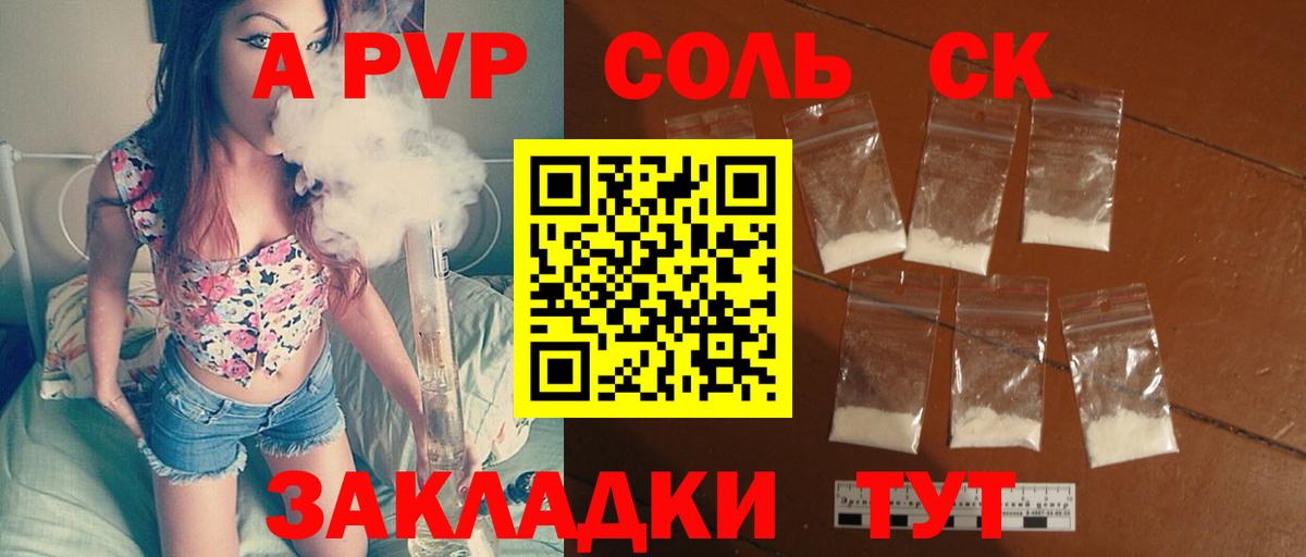 Звенигород  купить наркотик  A PVP Crystall  Вход с VPN  А ПВП Crystall  A PVP Соль 