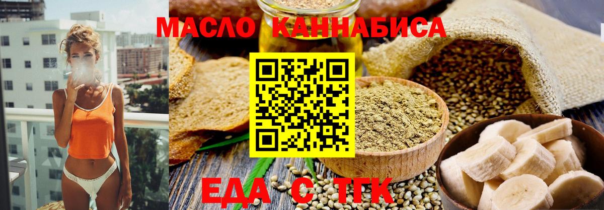 Звенигород  Canna-Cookies марихуана  Вход с VPN 