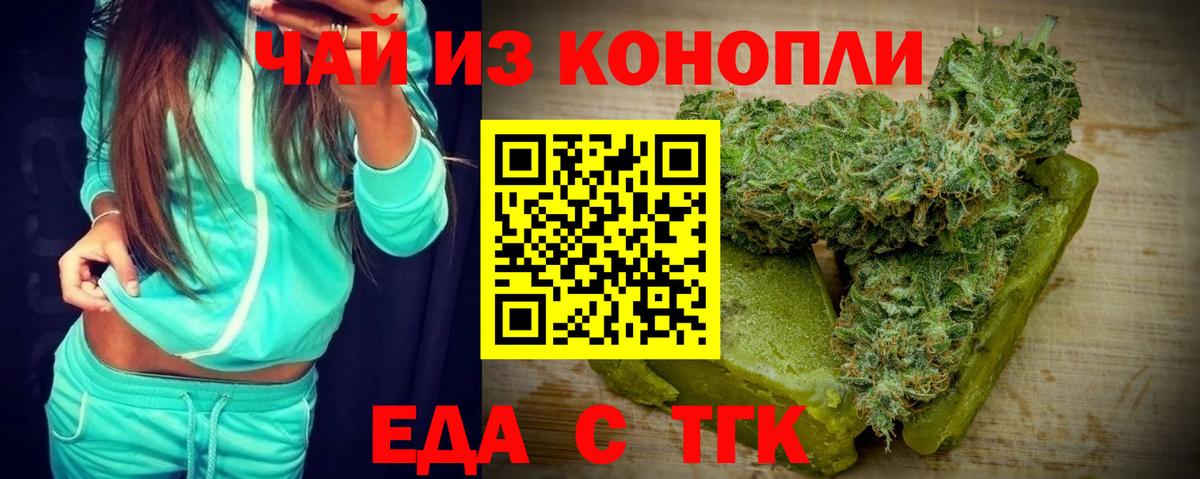 Печенье с ТГК марихуана Звенигород