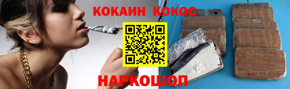 Cocaine  COCAIN Перу  Вход с VPN  Звенигород  КОКАИН 97% 