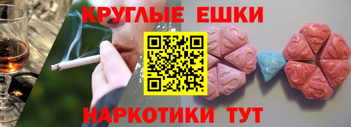 Звенигород  ЭКСТАЗИ ешки  Вход с VPN 