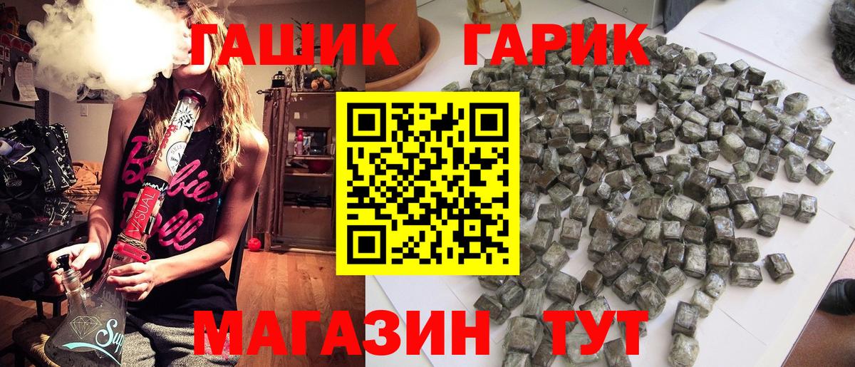 ГАШ ice o lator  ГАШ  Звенигород  Вход с VPN 