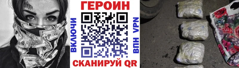 ГЕРОИН VHQ  Звенигород 