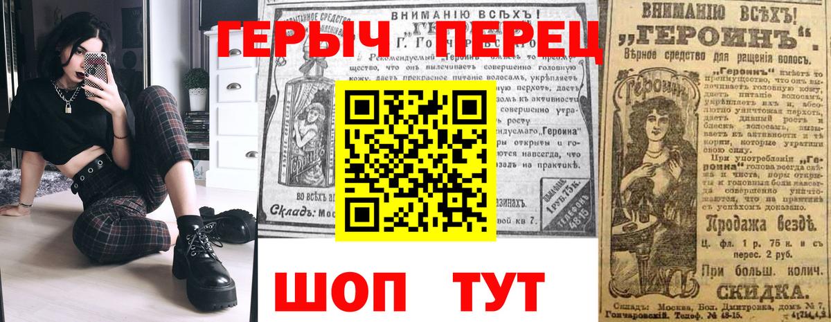 Звенигород  ГЕРОИН  Вход с VPN  ГЕРОИН афганец 