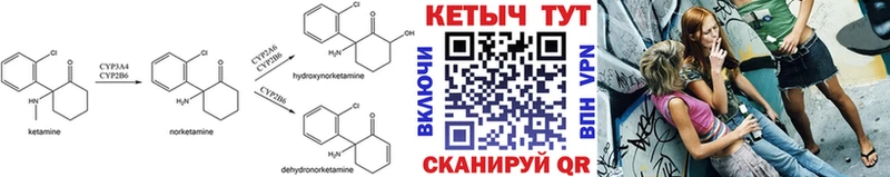 КЕТАМИН VHQ Звенигород