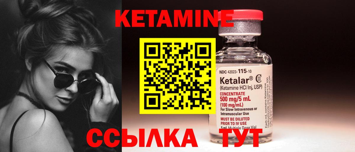 КЕТАМИН ketamine  Вход с VPN  Кетамин VHQ  Звенигород 