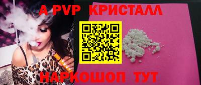 спиды Краснознаменск