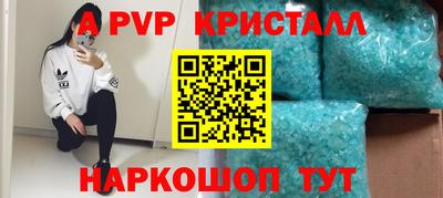 винт Краснодар