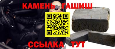 синтетический гашиш Краснокаменск