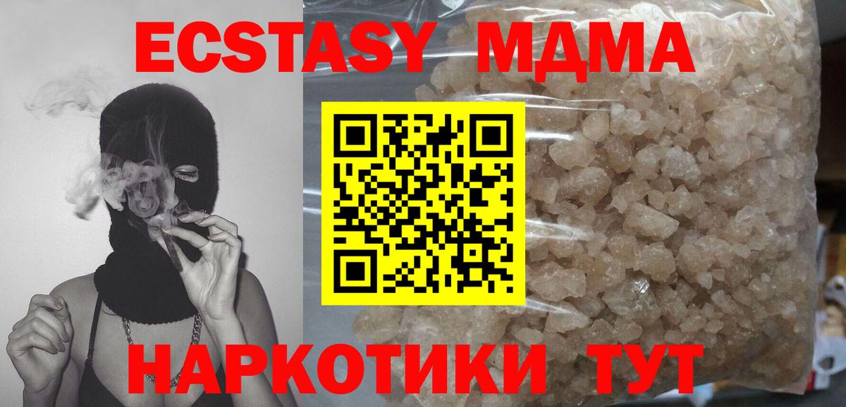 MDMA  MDMA VHQ  Вход с VPN  МДМА VHQ  Звенигород 