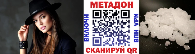 Метадон methadone  купить  сайты  Звенигород 