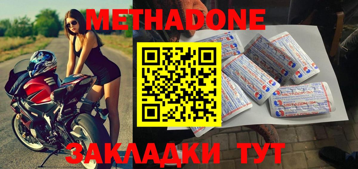 hydra сайт  Вход с VPN  Звенигород  Метадон methadone 