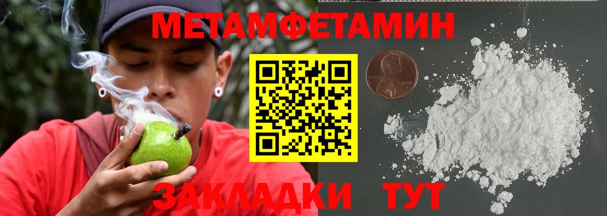 Звенигород  Метамфетамин Декстрометамфетамин 99.9%  Вход с VPN  Метамфетамин Декстрометамфетамин 99.9% 