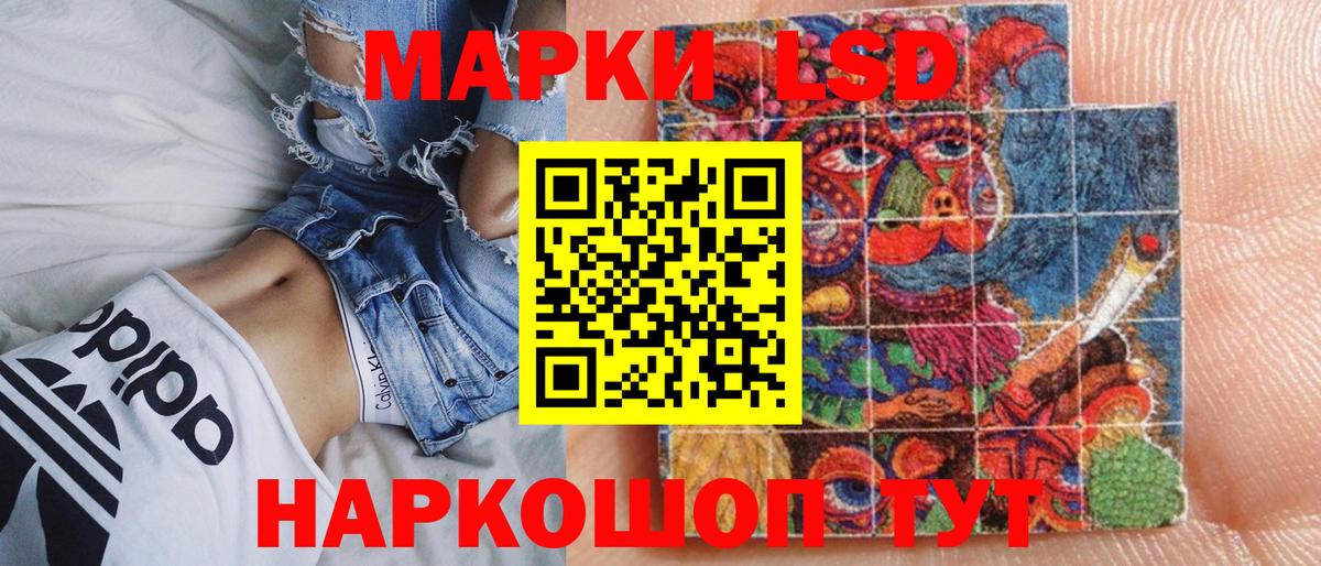 Звенигород  Марки 25I-NBOMe 1,5мг  Вход с VPN 