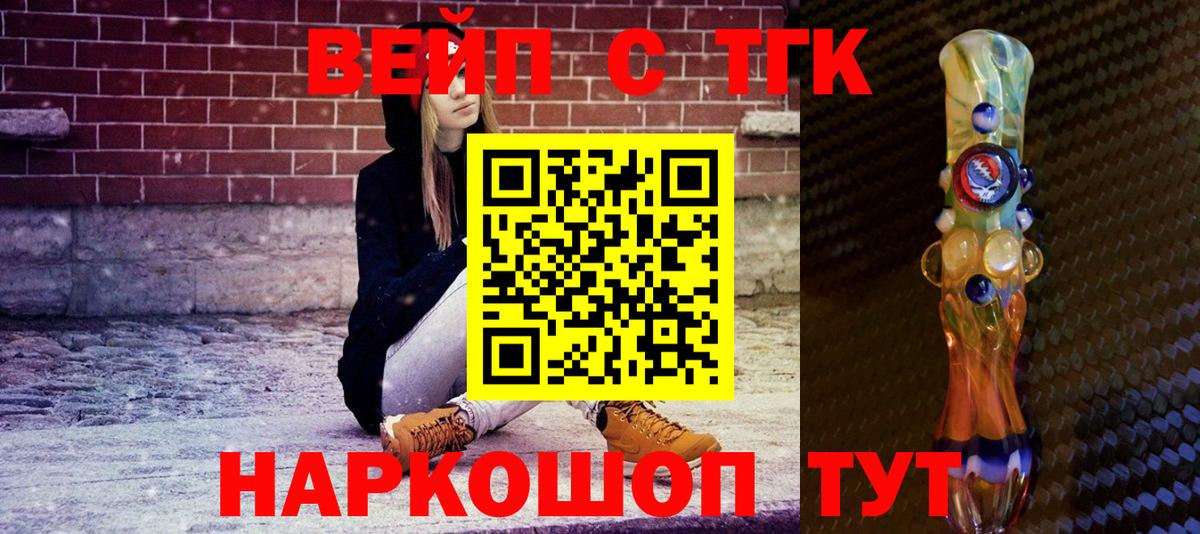 Дистиллят ТГК THC oil Звенигород
