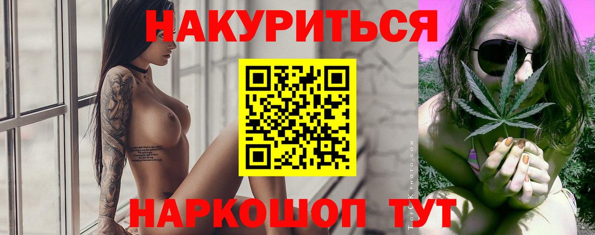 Каннабис Bruce Banner Звенигород